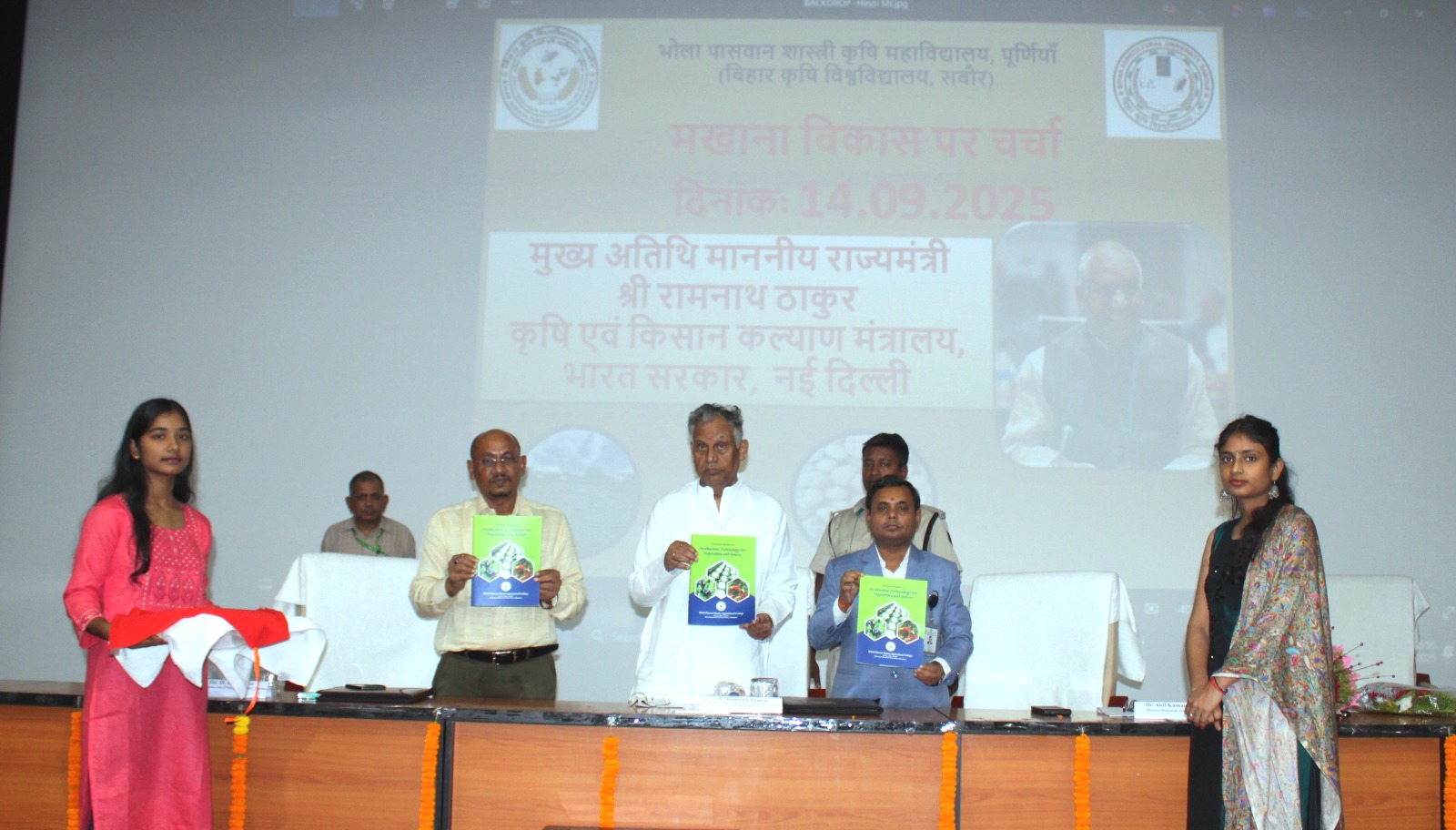 पूर्णिया में कृषि नवाचार पर राष्ट्रीय विमर्श: मखाना को वैश्विक सुपरफूड बनाने पर जोर