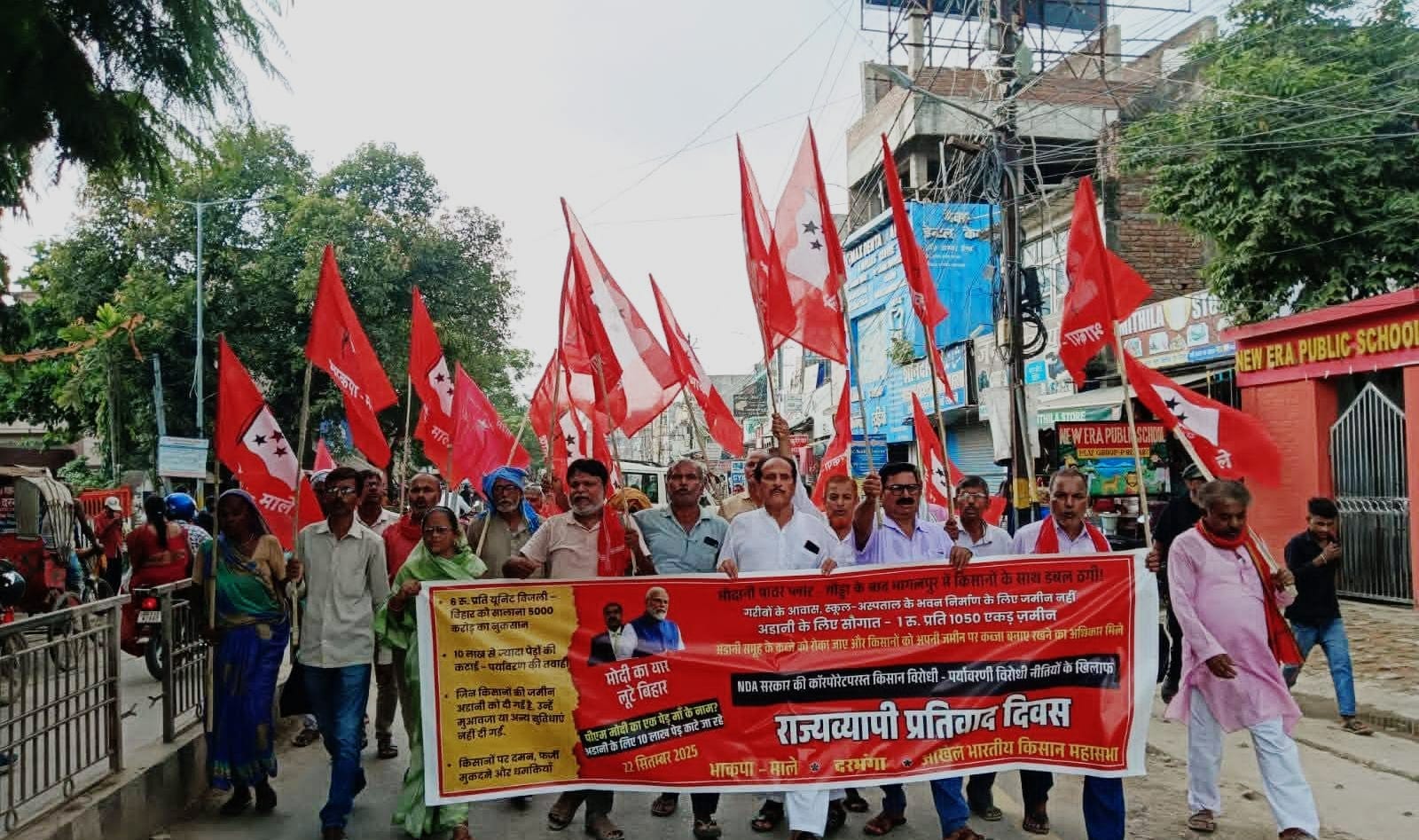 अडानी पावर प्लांट के लिए जमीन अधिग्रहण के खिलाफ भाकपा-माले का राज्यव्यापी विरोध