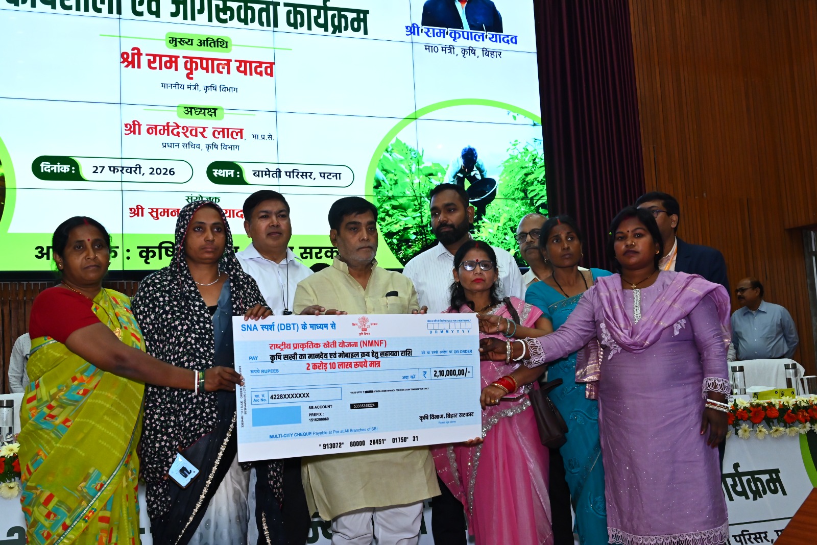 बिहार में प्राकृतिक खेती को बढ़ावा: किसानों को 10 करोड़ की प्रोत्साहन राशि, कृषि सखियों को 2.10 करोड़ की सहायता