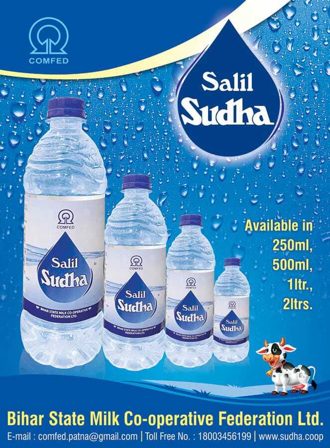 सुधा ब्रांड के 'सलिल सुधा' से जुड़ें: डिस्ट्रीब्यूटर बनने का सुनहरा अवसर