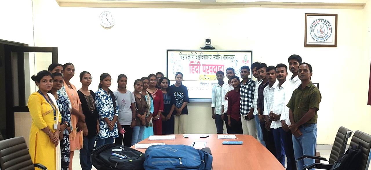 बिहार कृषि विश्वविद्यालय में हिंदी पखवाड़ा का शुभारंभ: छात्रों को भाषा संवर्धन का अवसर
